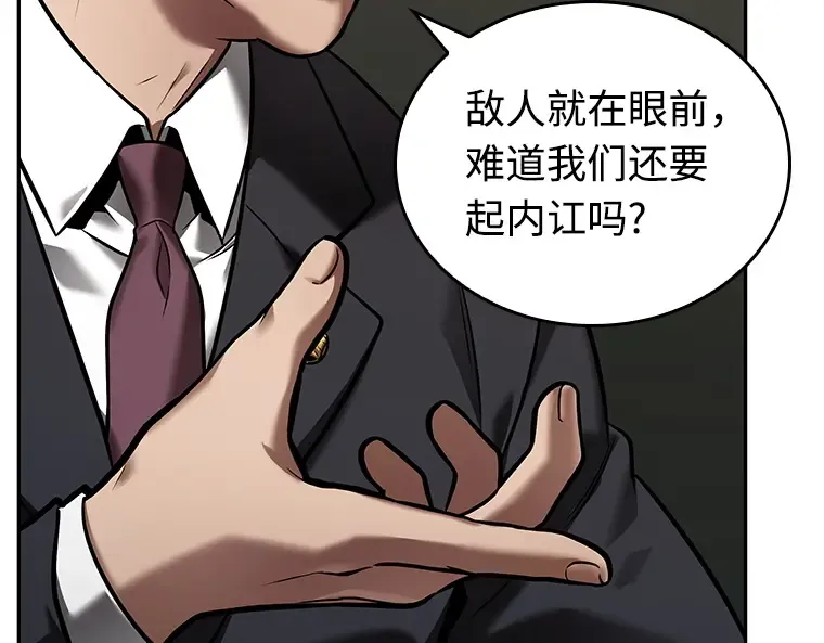 119 被遗弃的世界（3） 第98页