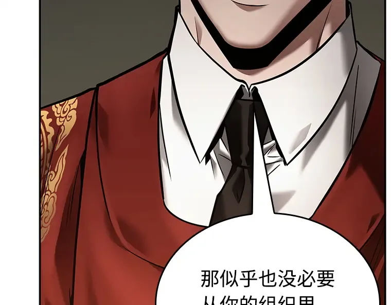 119 被遗弃的世界（3） 第101页