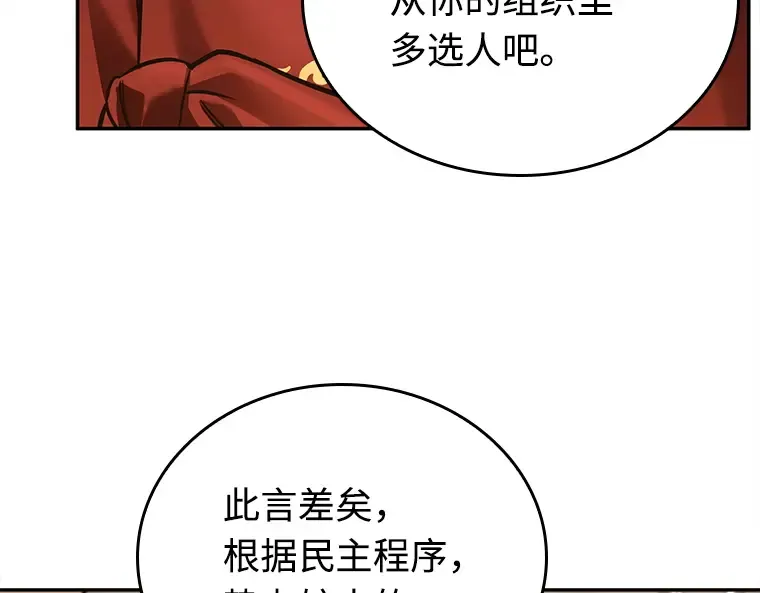 119 被遗弃的世界（3） 第102页