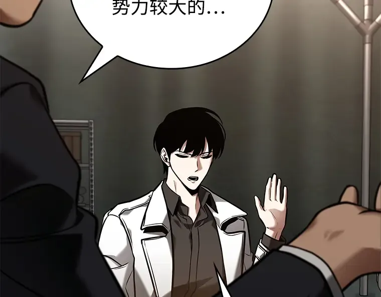 119 被遗弃的世界（3） 第103页
