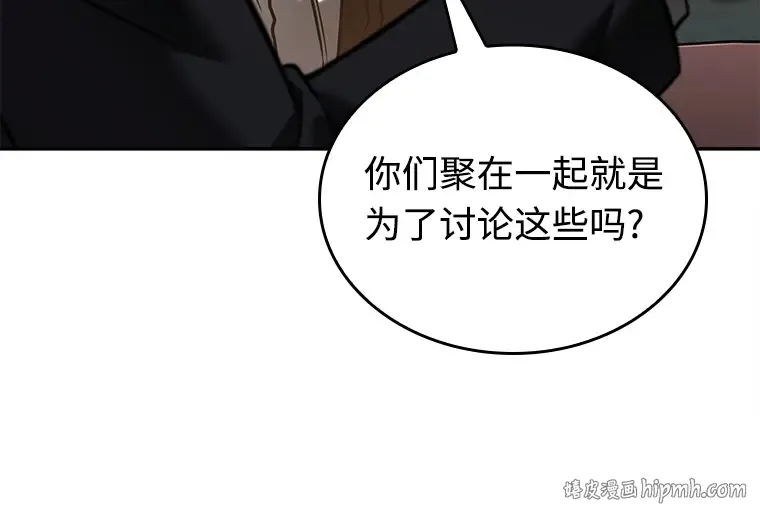119 被遗弃的世界（3） 第104页