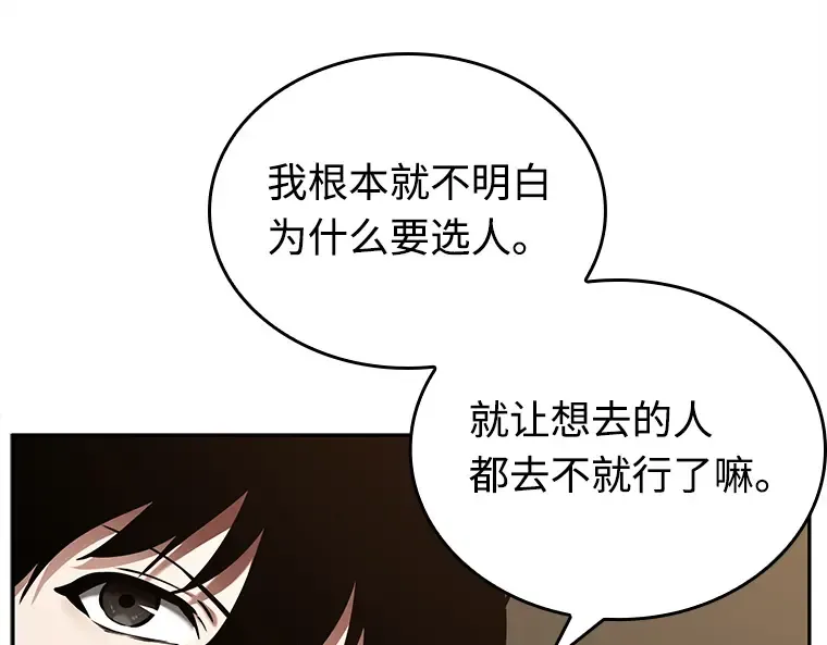 119 被遗弃的世界（3） 第105页