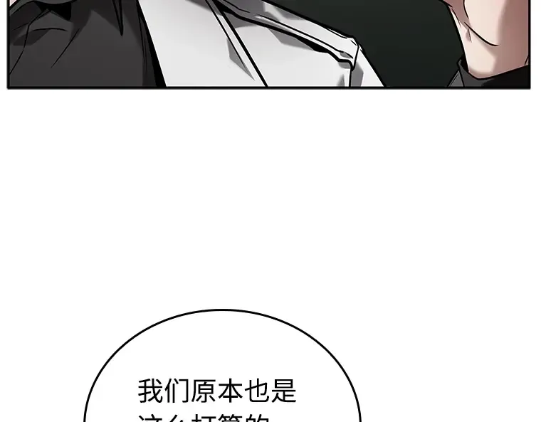 119 被遗弃的世界（3） 第107页