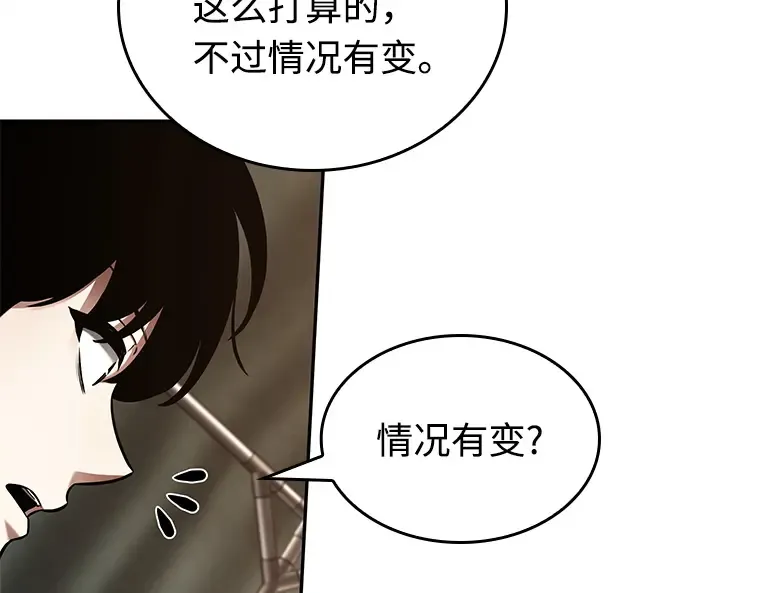 119 被遗弃的世界（3） 第108页