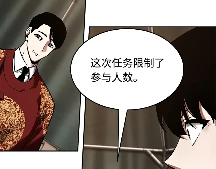 119 被遗弃的世界（3） 第109页