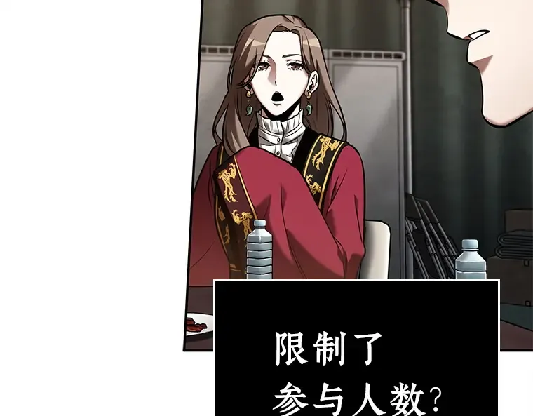 119 被遗弃的世界（3） 第110页
