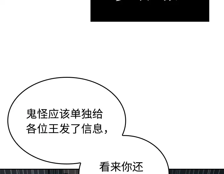 119 被遗弃的世界（3） 第111页