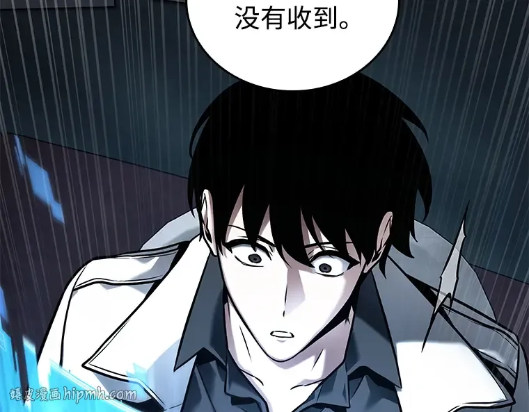 119 被遗弃的世界（3） 第112页