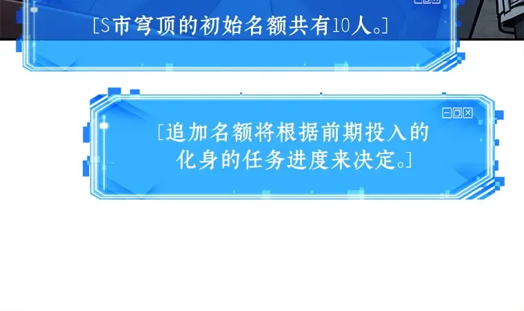 119 被遗弃的世界（3） 第114页