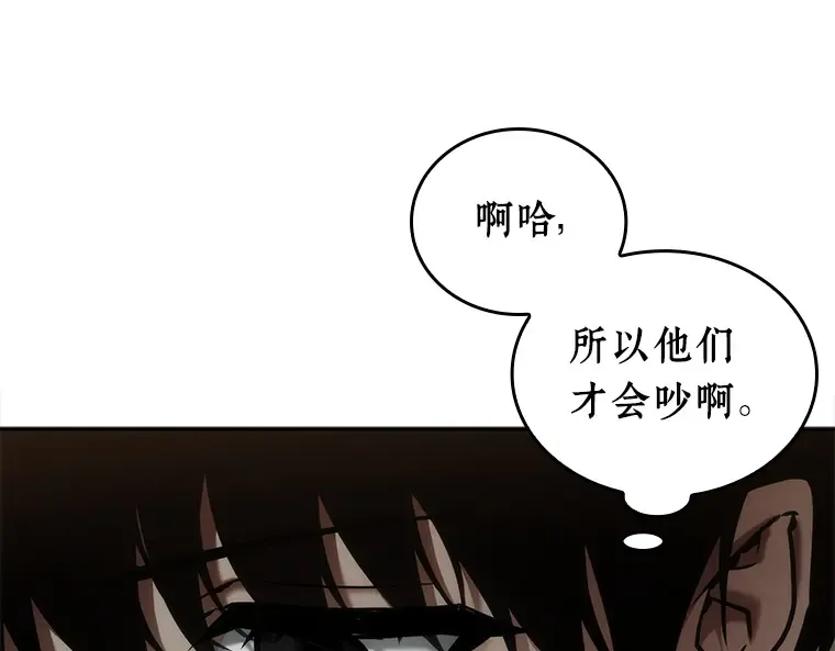 119 被遗弃的世界（3） 第115页