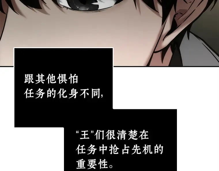 119 被遗弃的世界（3） 第116页