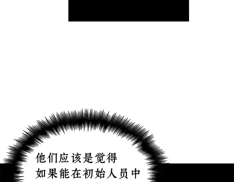 119 被遗弃的世界（3） 第117页