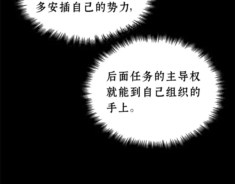 119 被遗弃的世界（3） 第118页