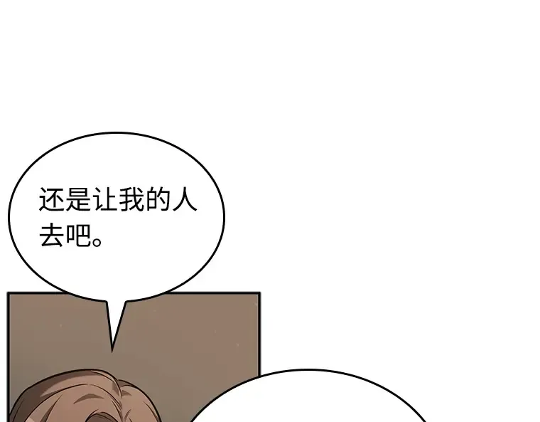 119 被遗弃的世界（3） 第121页