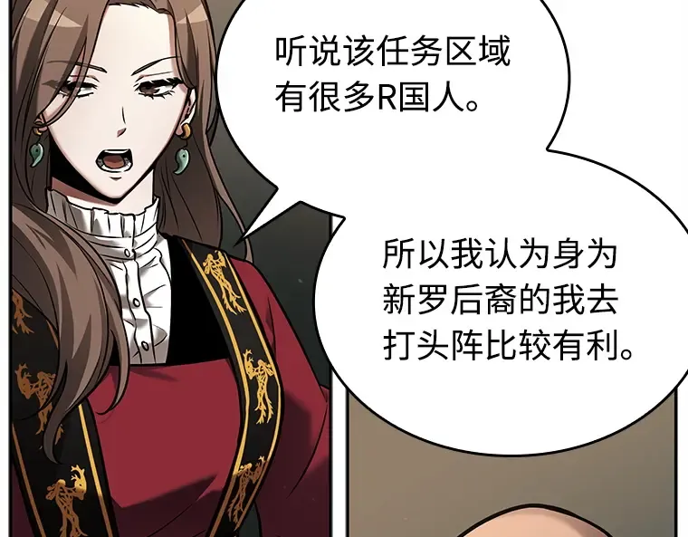 119 被遗弃的世界（3） 第122页