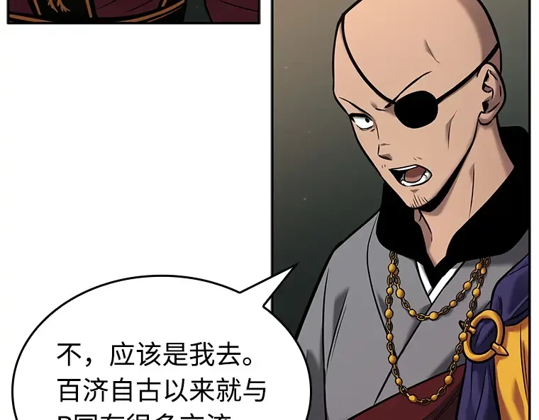 119 被遗弃的世界（3） 第123页