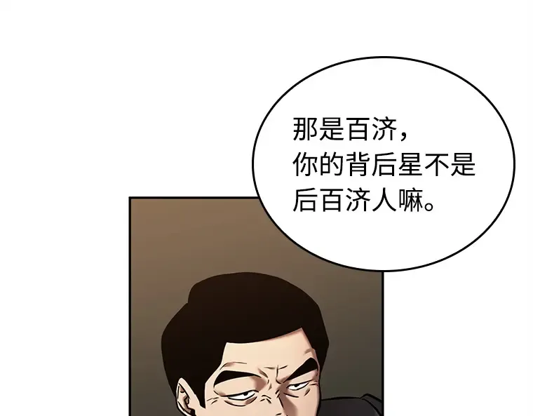 119 被遗弃的世界（3） 第125页