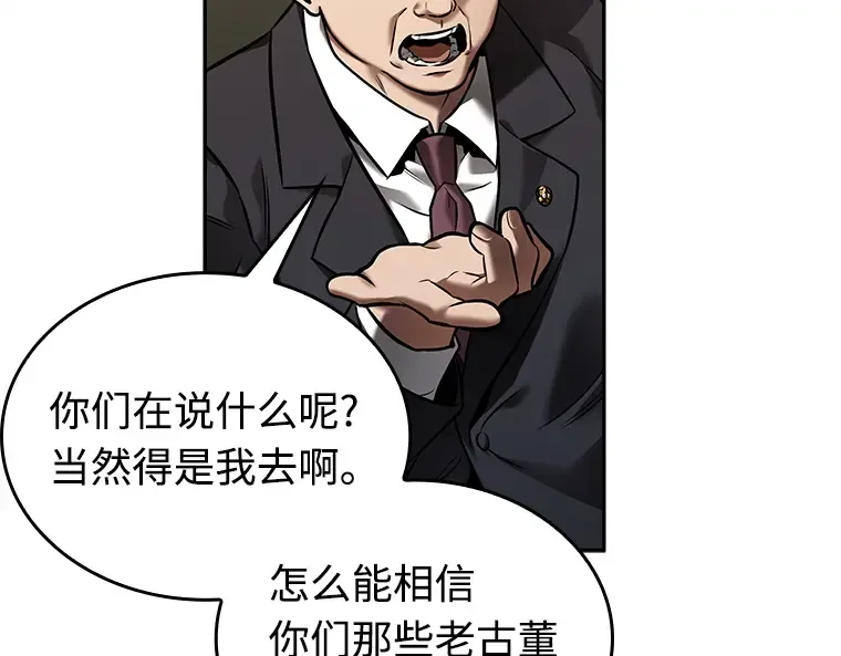 119 被遗弃的世界（3） 第126页