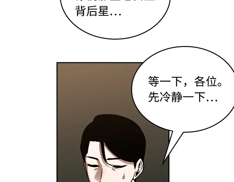 119 被遗弃的世界（3） 第127页