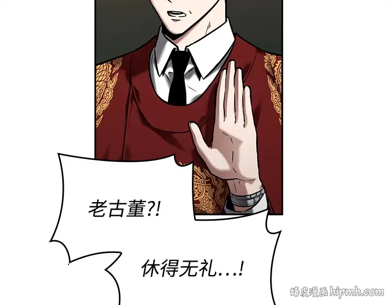 119 被遗弃的世界（3） 第128页