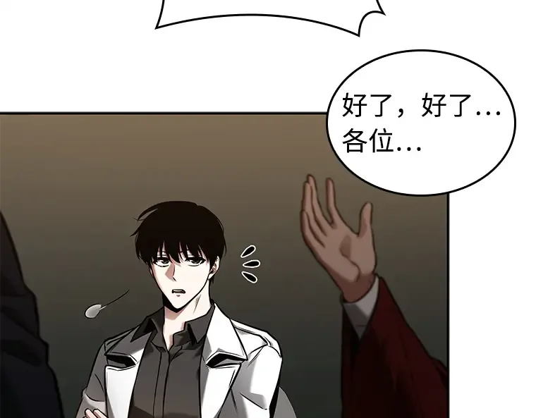 119 被遗弃的世界（3） 第129页