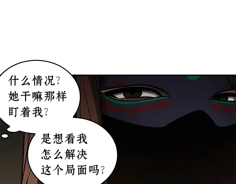 119 被遗弃的世界（3） 第132页