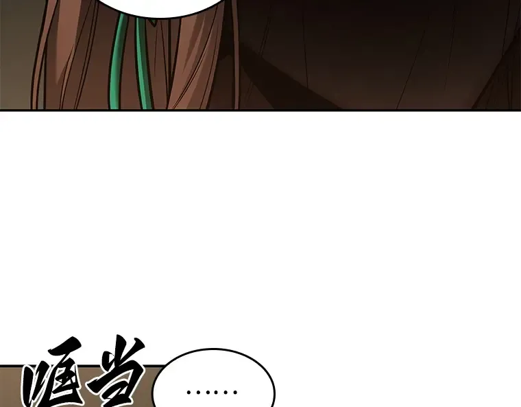 119 被遗弃的世界（3） 第133页