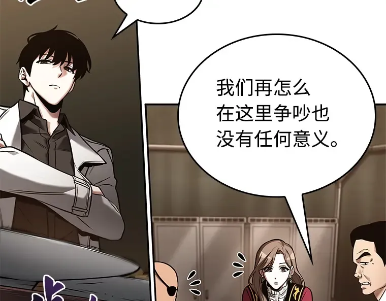 119 被遗弃的世界（3） 第134页
