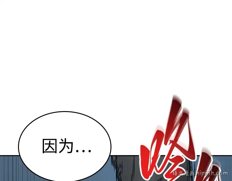 119 被遗弃的世界（3） 第136页
