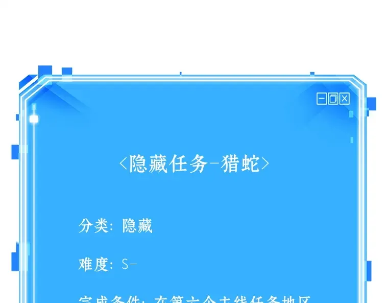 119 被遗弃的世界（3） 第148页