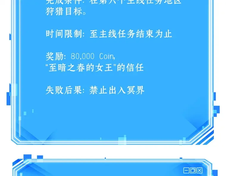 119 被遗弃的世界（3） 第149页
