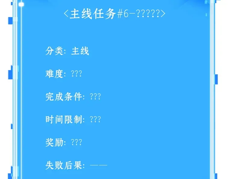 119 被遗弃的世界（3） 第150页