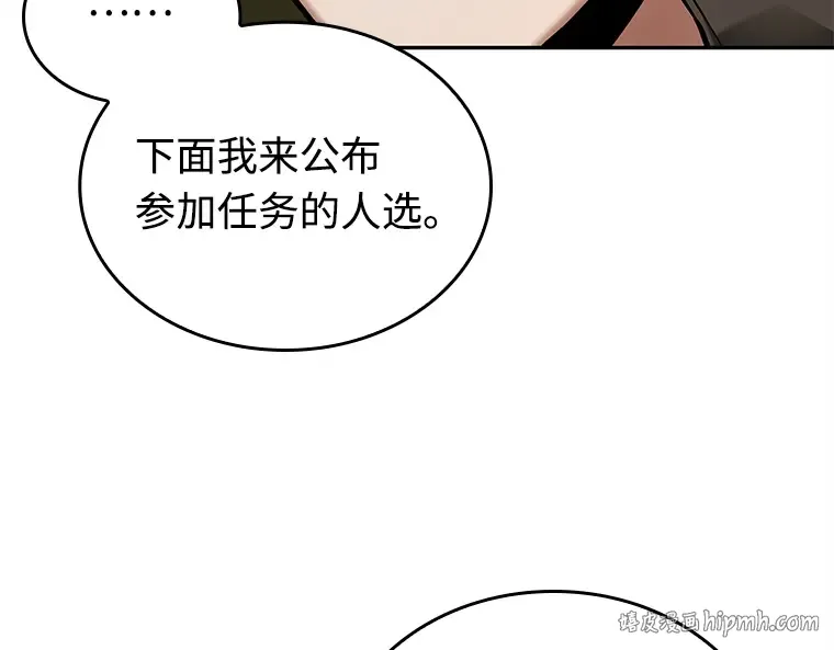 120 被遗弃的世界（4） 第24页