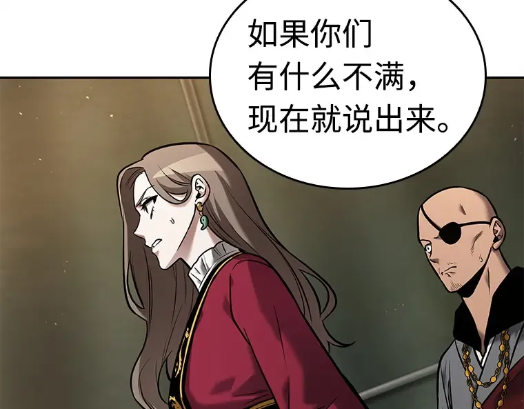 120 被遗弃的世界（4） 第25页
