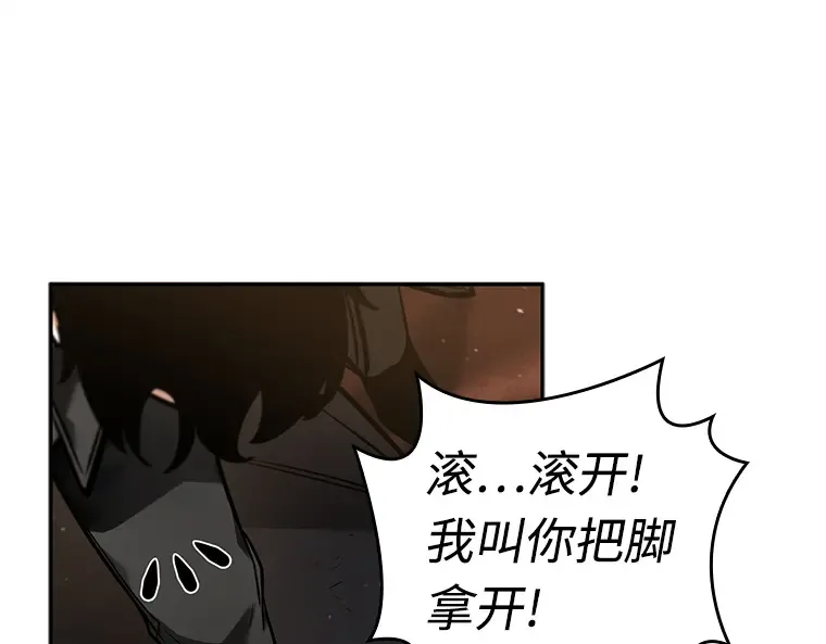 120 被遗弃的世界（4） 第27页