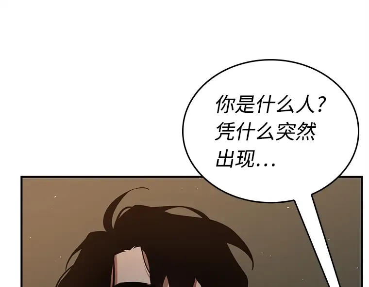 120 被遗弃的世界（4） 第30页