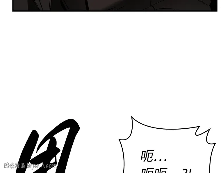 120 被遗弃的世界（4） 第32页