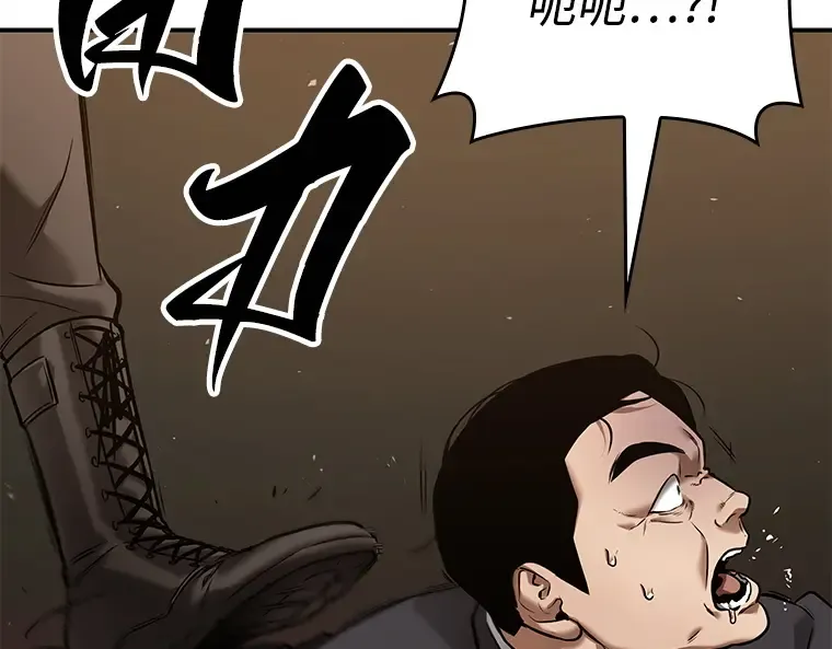 120 被遗弃的世界（4） 第33页