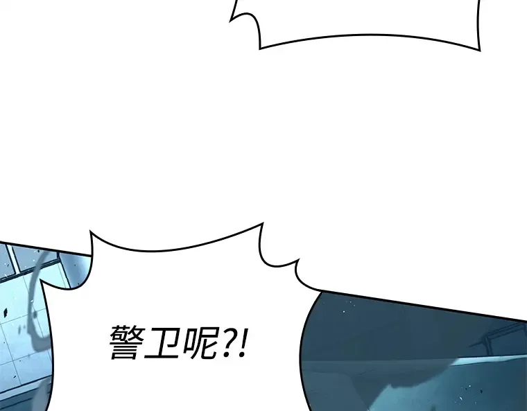 120 被遗弃的世界（4） 第35页