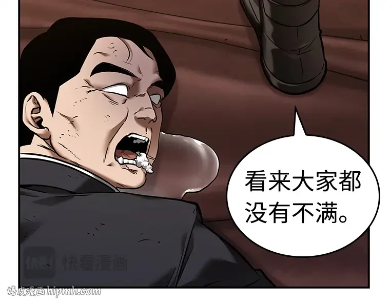 120 被遗弃的世界（4） 第40页