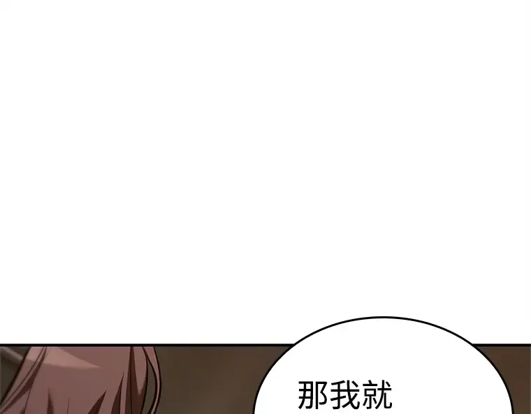 120 被遗弃的世界（4） 第42页