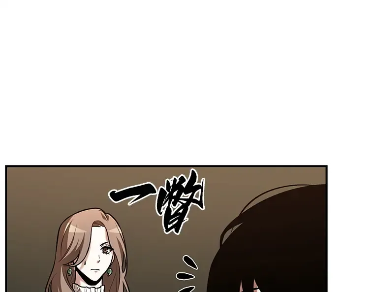 120 被遗弃的世界（4） 第52页