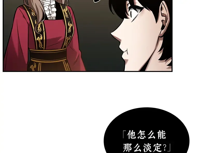 120 被遗弃的世界（4） 第53页