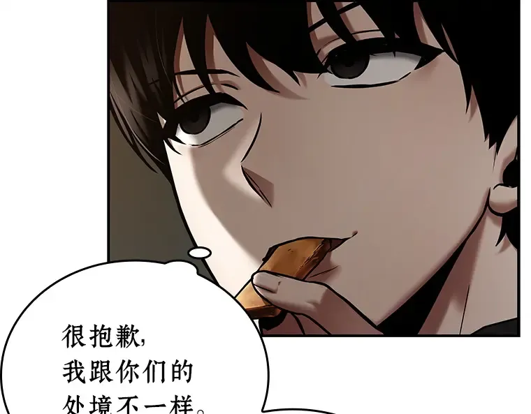 120 被遗弃的世界（4） 第55页