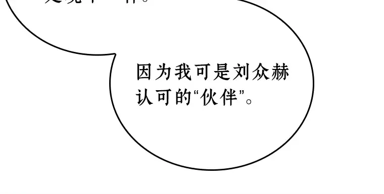 120 被遗弃的世界（4） 第56页