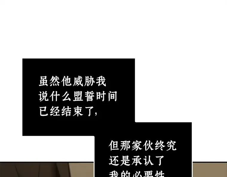 120 被遗弃的世界（4） 第57页