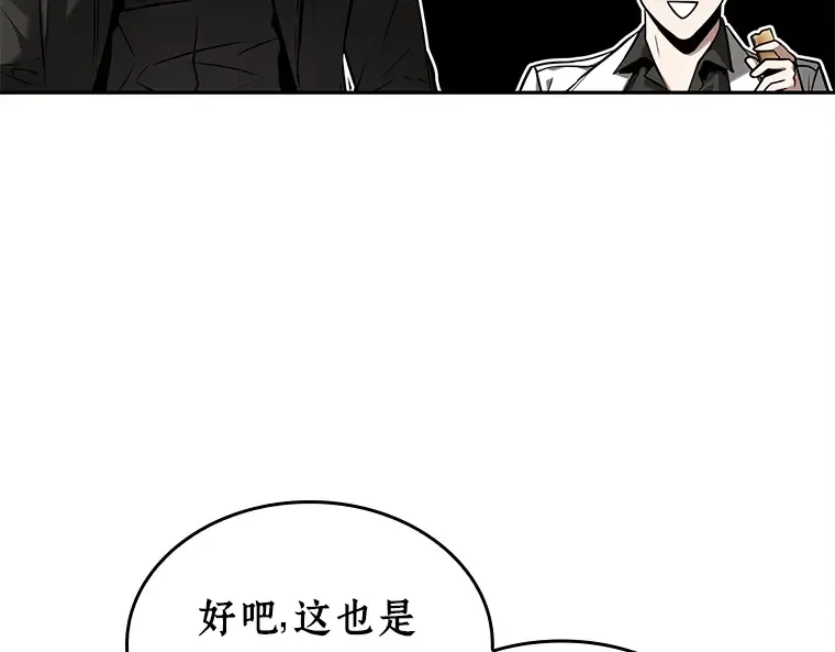 120 被遗弃的世界（4） 第61页