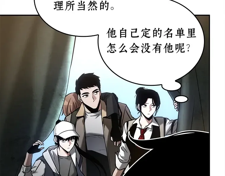 120 被遗弃的世界（4） 第62页