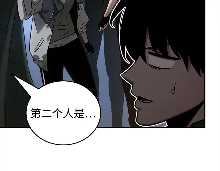 120 被遗弃的世界（4） 第63页