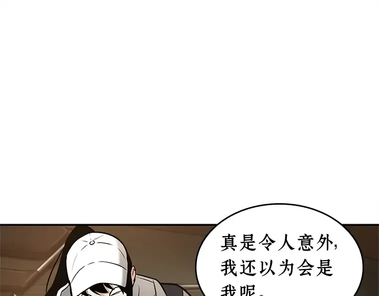 120 被遗弃的世界（4） 第68页